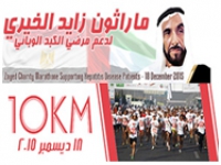 Egypt hosts Zayed Charity Marathon