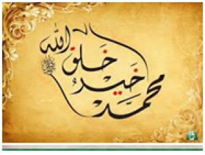Benha University Leaders Congratulate the University on the Occasion of the Prophet's Birthday 1437AH