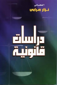 The division of the legal studies in English language has uploaded its lectures on YouTube