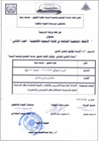 A workshop about the common mistakes in writing the legal researches to be held at the faculty